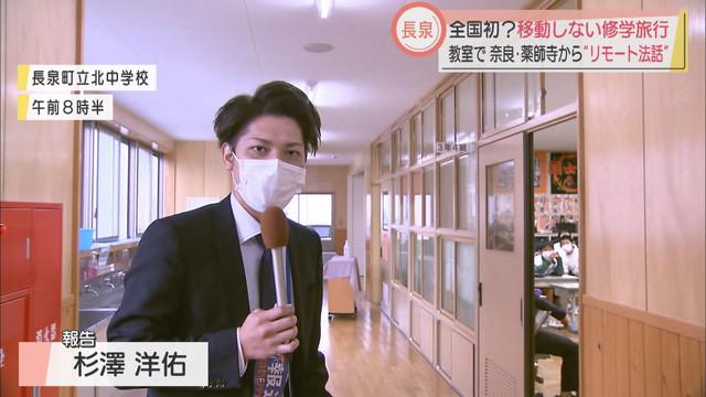 画像1: 全国初？　移動しない修学旅行　教室で奈良・薬師寺から「リモート法話」　静岡・長泉町