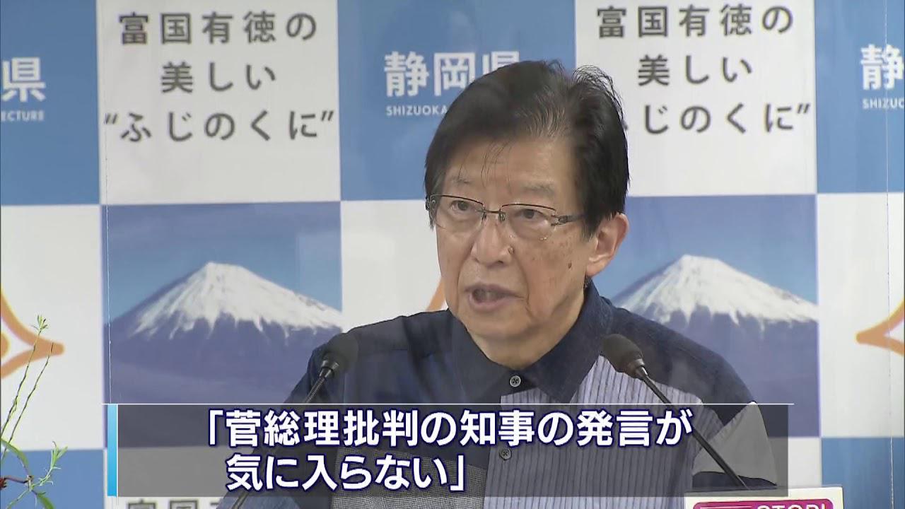 画像: 菅総理批判の県知事発言が動機か 市役所に「爆破予告」 静岡・三島市 youtu.be