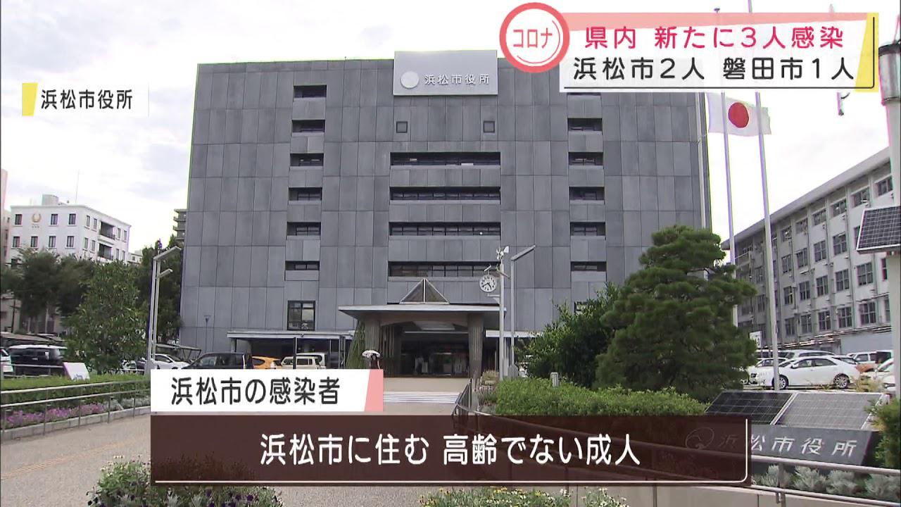 画像: 【新型コロナ】浜松市で2人磐田市で1人新たに感染が判明 youtu.be