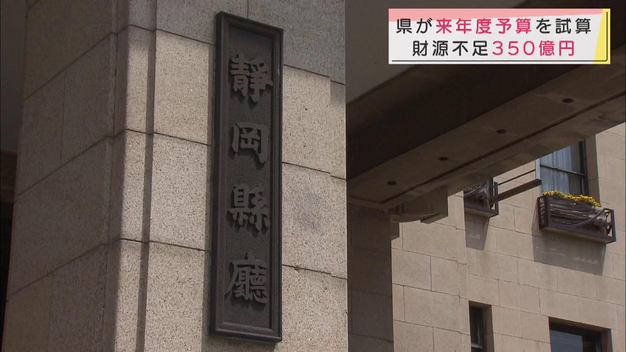 画像: 県の来年度予算案350億円の財源不足 youtu.be