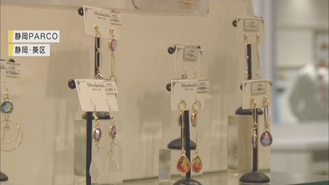 画像2: コロナで変わる百貨店事情（2）　マスク姿で楽しむ「マスクベルト」　静岡市