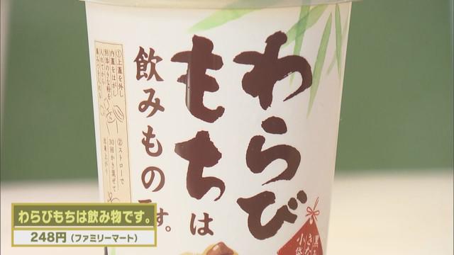 画像: コンビニでも人気