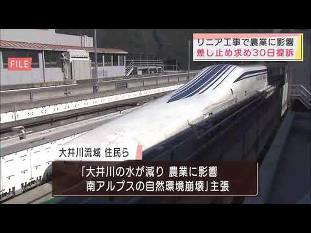 画像: 「リニア工事はさせない」大井川流域住民が差し止め求め、30日に提訴へ 静岡県 youtu.be