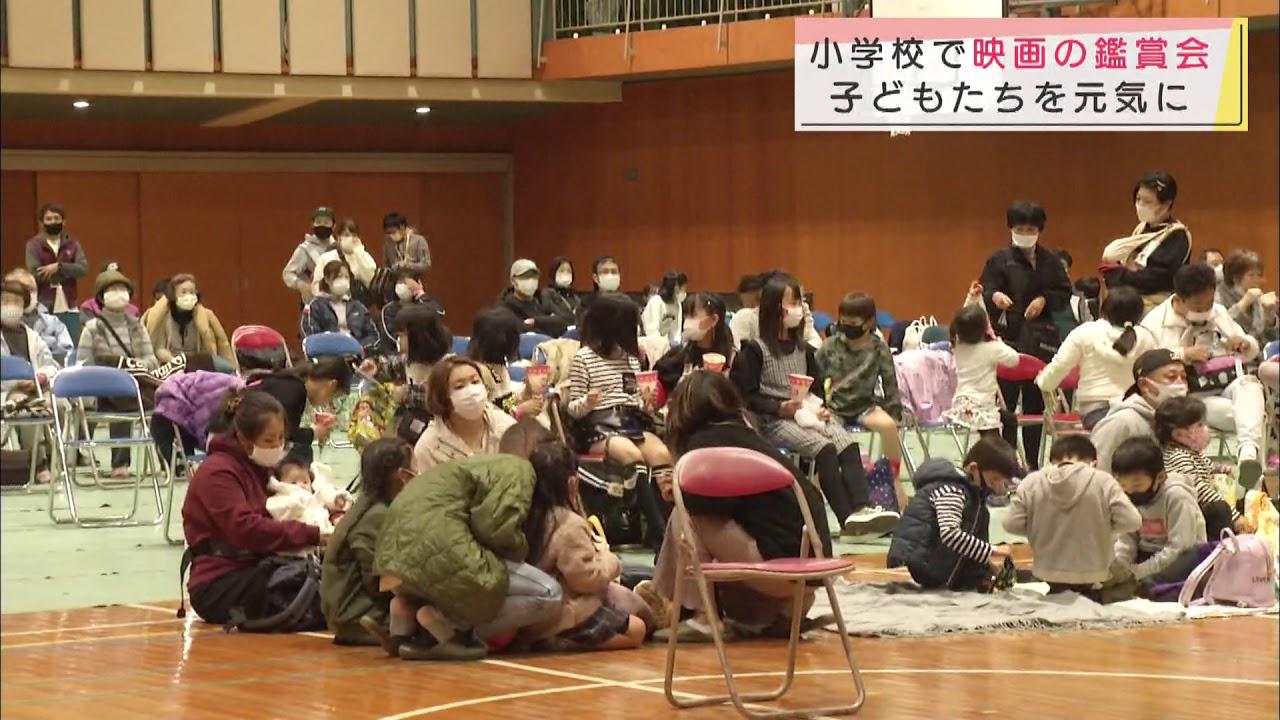 画像: スクリーンは防災シート 子どもたちを元気づけようと小学校で映画観賞会 静岡・東伊豆町 youtu.be