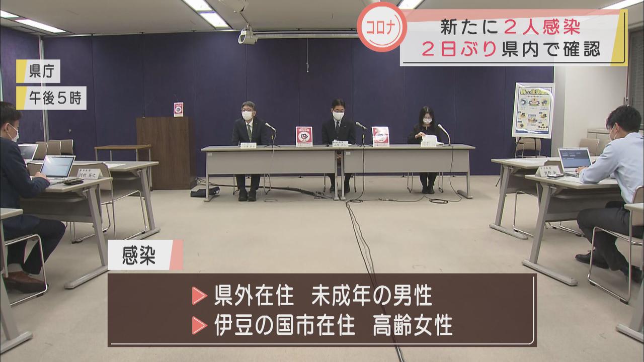 画像: 静岡県庁での記者会見