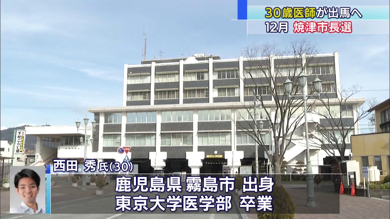 画像: 静岡県焼津市長選に３０歳の医師が立候補の意向 在宅医療の充実など訴え youtu.be