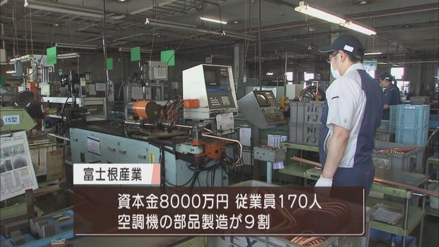 画像: 富士根産業 静岡・沼津市