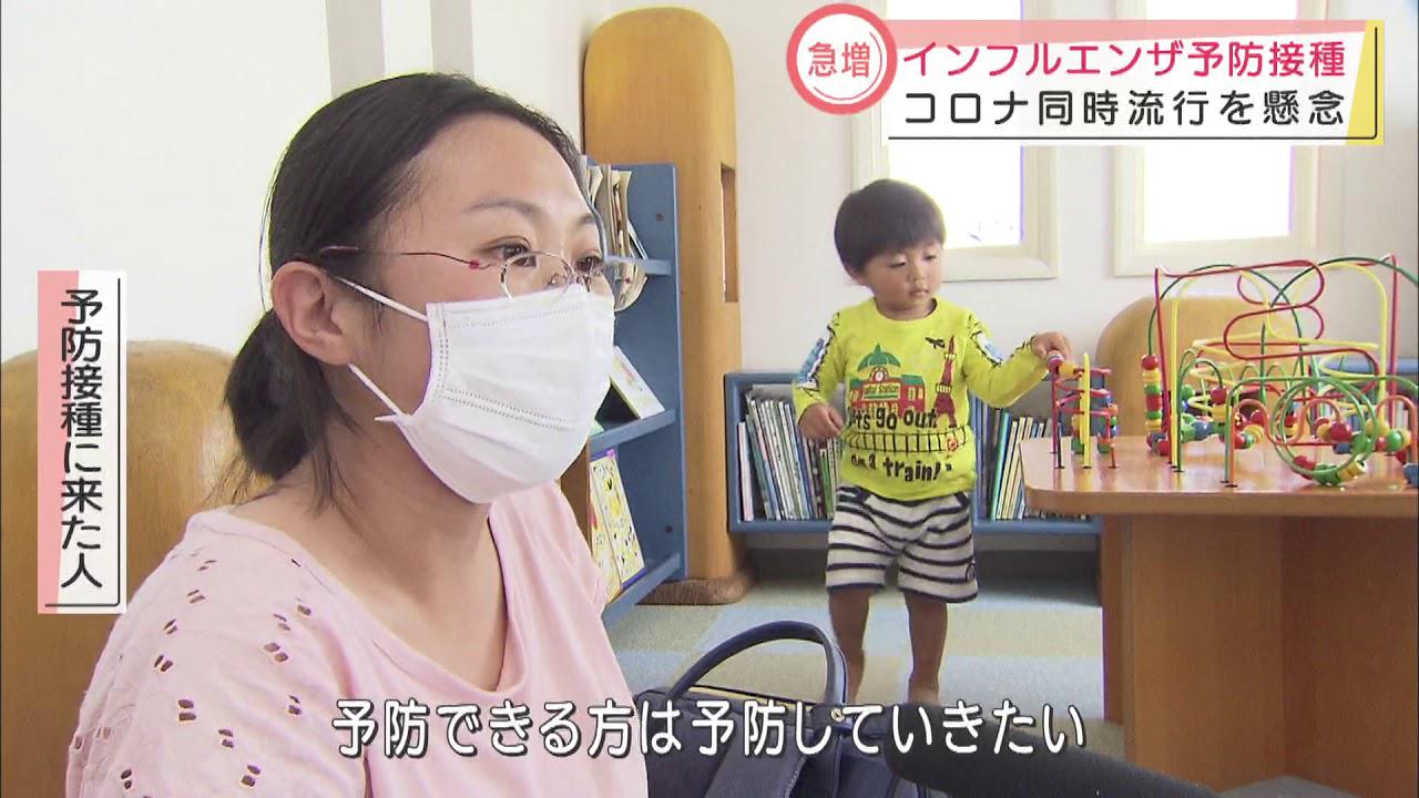 画像: インフルエンザ予防接種の希望者急増 静岡市 youtu.be