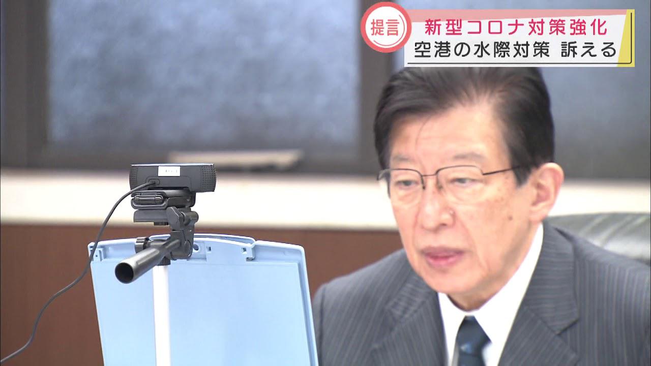 画像: 静岡県知事 ワクチン、治療薬の早期実用化求める 「製薬会社、研究機関に大胆な資金投入を」 中部圏知事会議 youtu.be