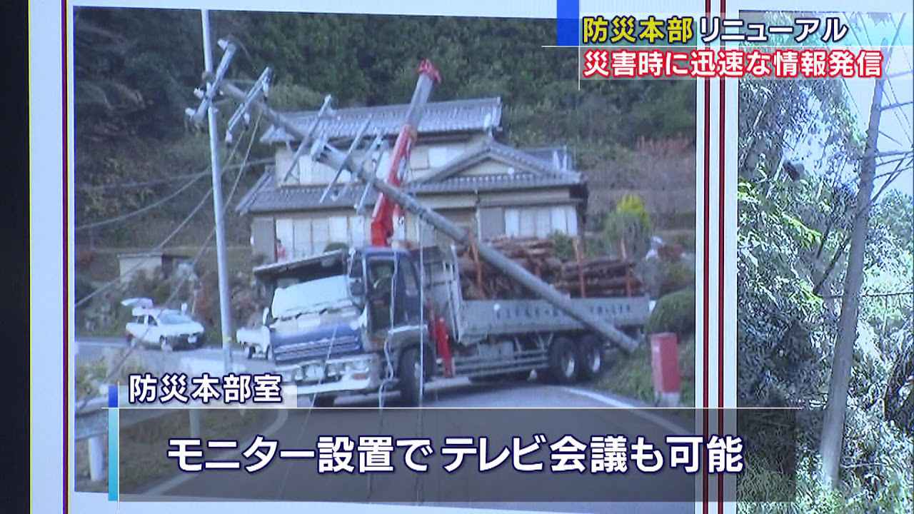 画像: リニューアルした防災本部室を公開 モニターで被害状況共有 中部電力パワーグリッド静岡支社 youtu.be