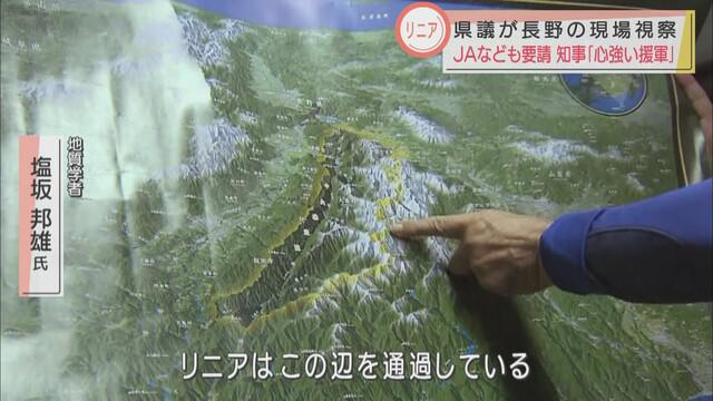画像2: アルプストンネル工事の課題は 静岡県議13人が長野・大鹿村のリニア工事現場視察