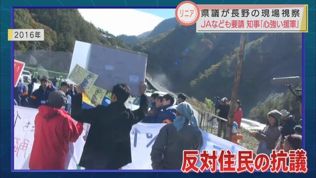 画像: リニア工事に抵抗も
