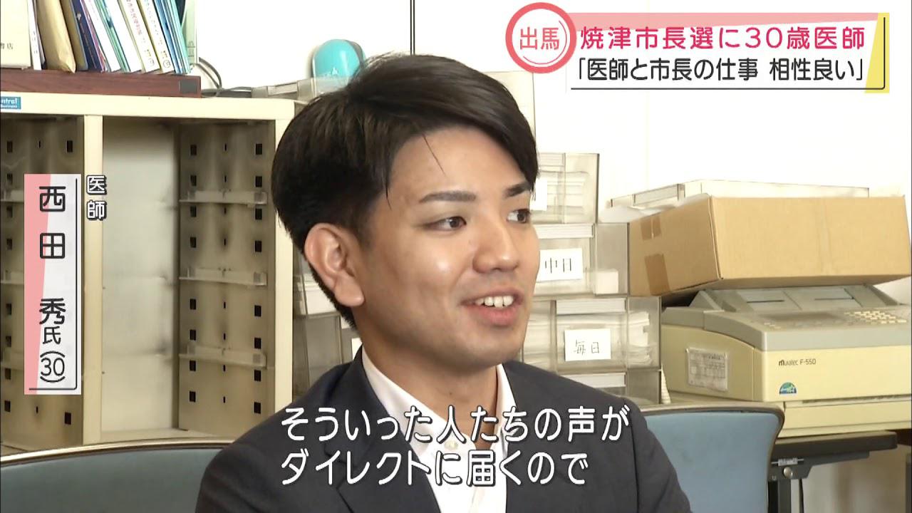 画像: 静岡県焼津市長選に30歳医師が出馬表明 医療・福祉の充実など訴え youtu.be