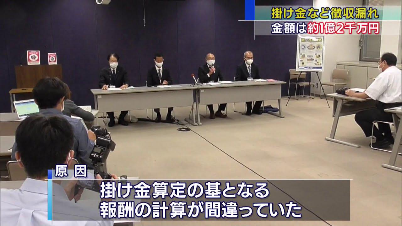 画像: 1億2000万円の徴収漏れ…県職員の共済組合の掛け金 静岡県 youtu.be