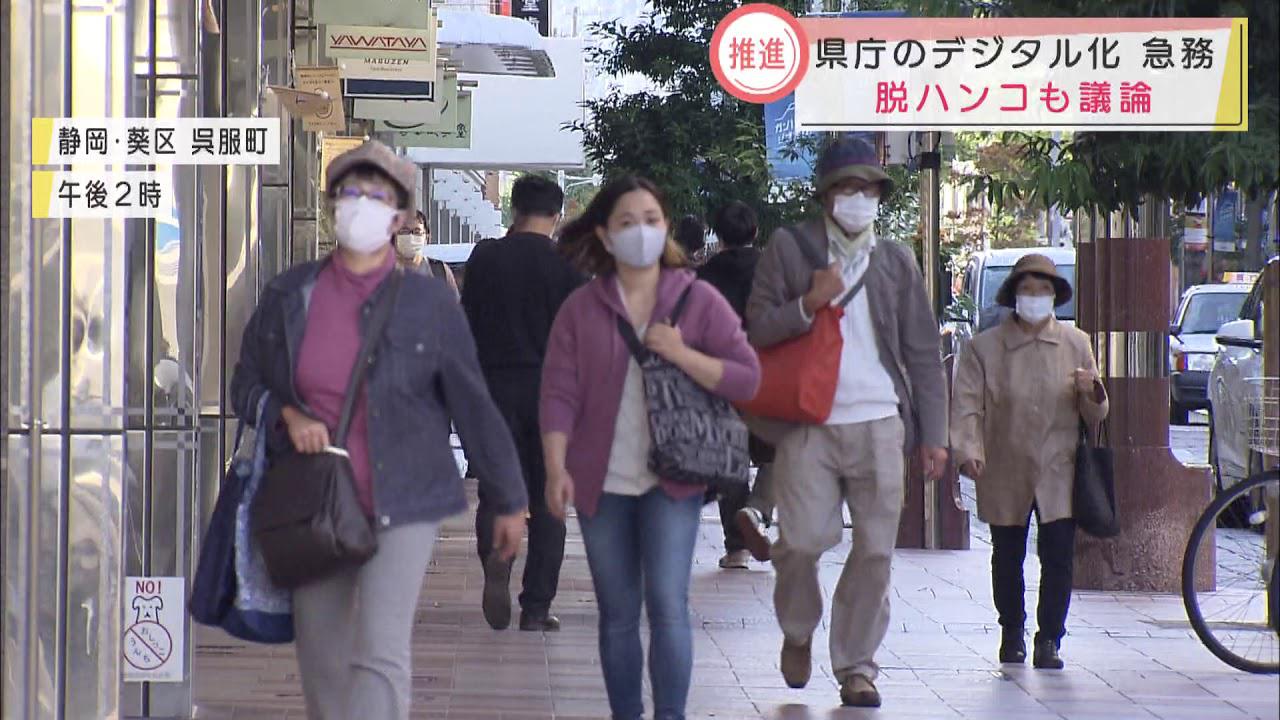 画像: 脱ハンコの流れ加速か…静岡県がデジタル化推進チーム立ち上げ youtu.be