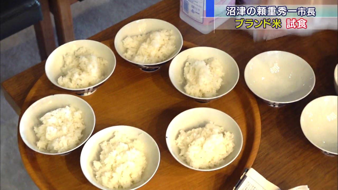 画像: 地域ブランド「するがの極」 市長「おかずがいらない…」 静岡・沼津市 youtu.be