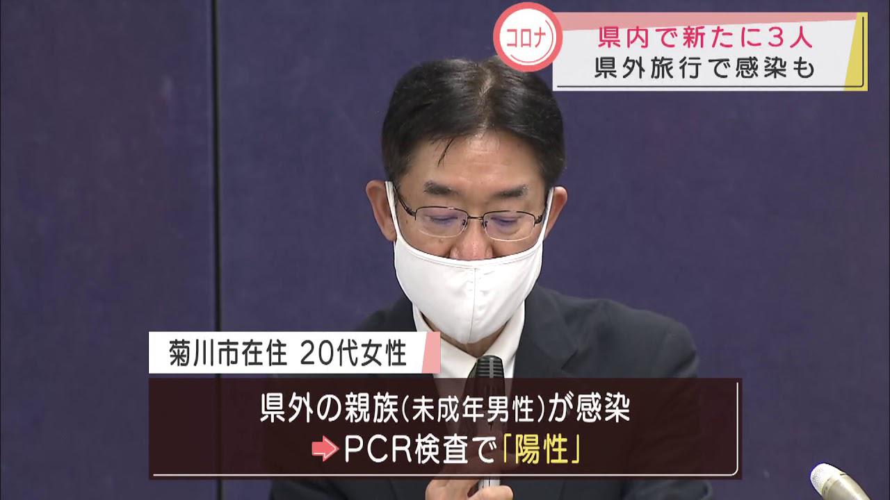 画像: 【新型コロナ】菊川市の20代女性は親族の濃厚接触者 御前崎市、浜松市でも…静岡県3人感染 youtu.be