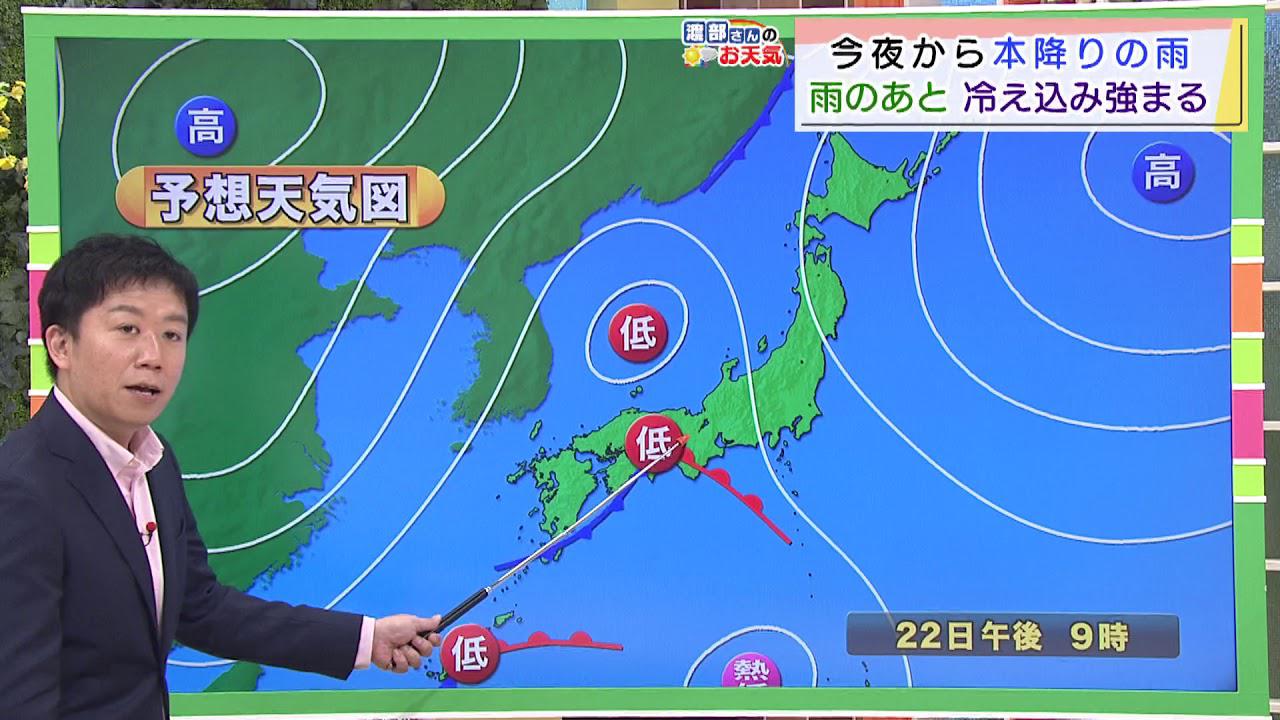 画像: 【１０月２２日 静岡】渡部さんのお天気 あすの「朝は土砂降りの所も」 youtu.be