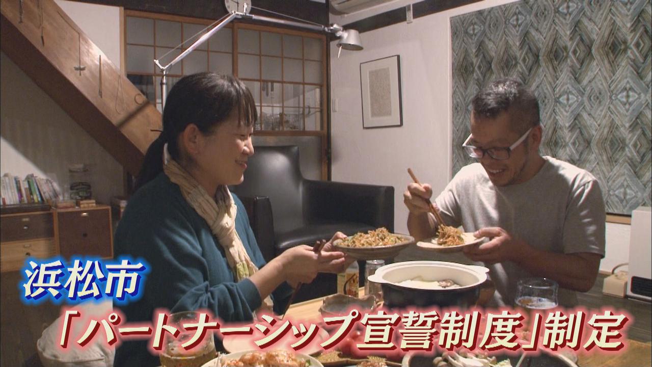 画像: 浜松市の「パートナーシップ宣誓制度」第1号カップル げんさん(右)と良子さん