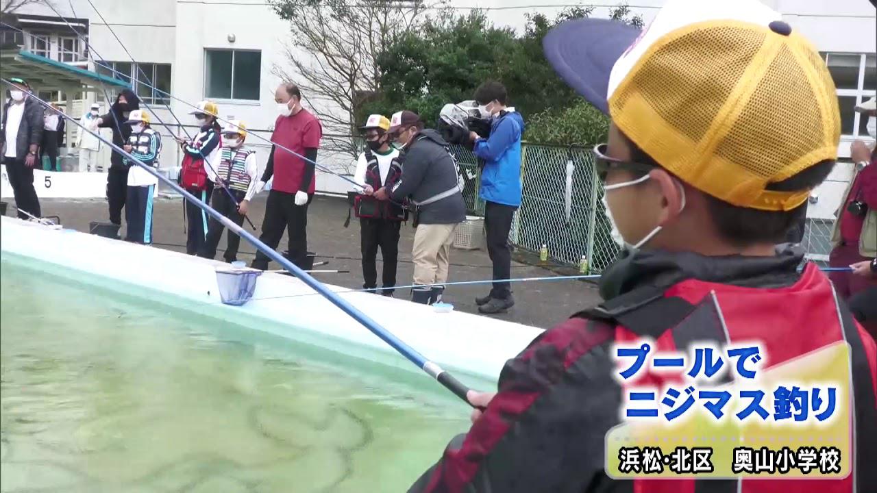 画像: 釣り文化に親しんで…シーズンオフのプールで小学生がニジマス釣り 浜松市 youtu.be