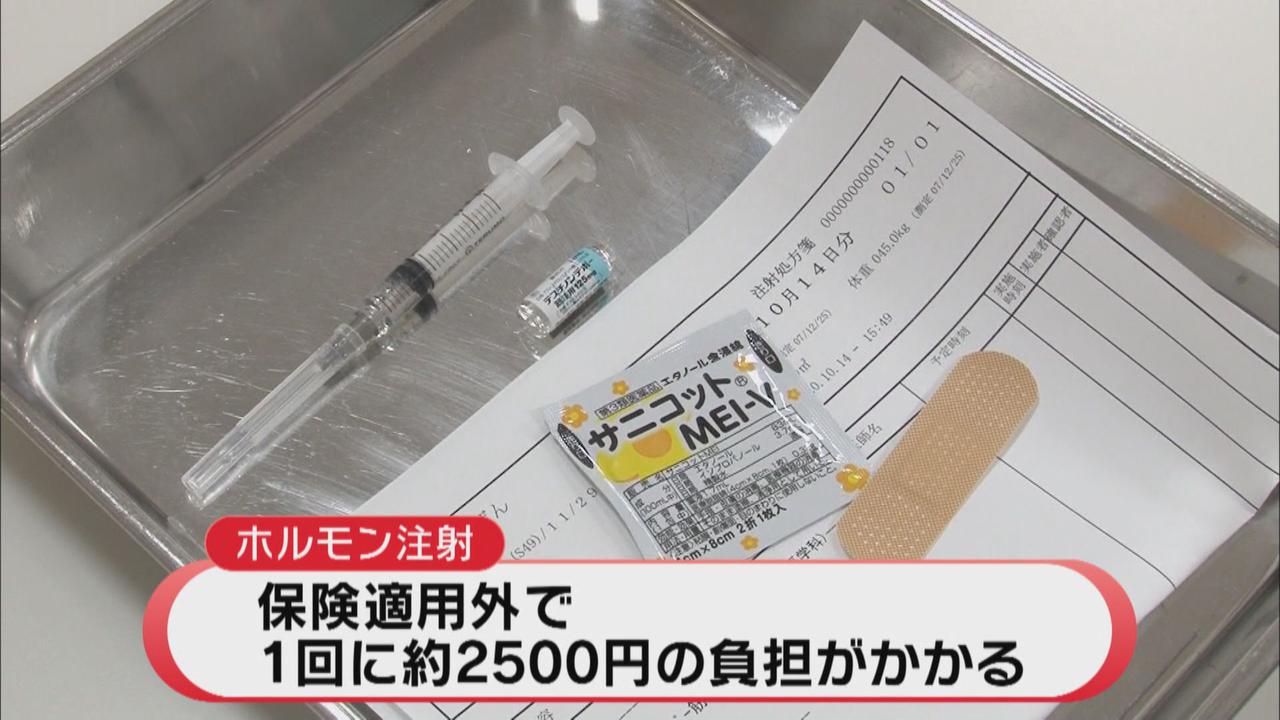 画像: ホルモン注射は1回約2500円の負担
