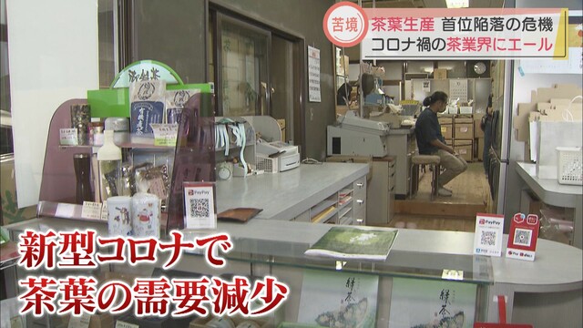 画像: 茶葉生産、静岡県が50年以上続いた首位から陥落の危機…新型コロナの影響