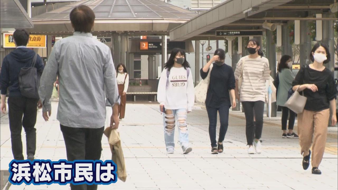 画像: 浜松市民は