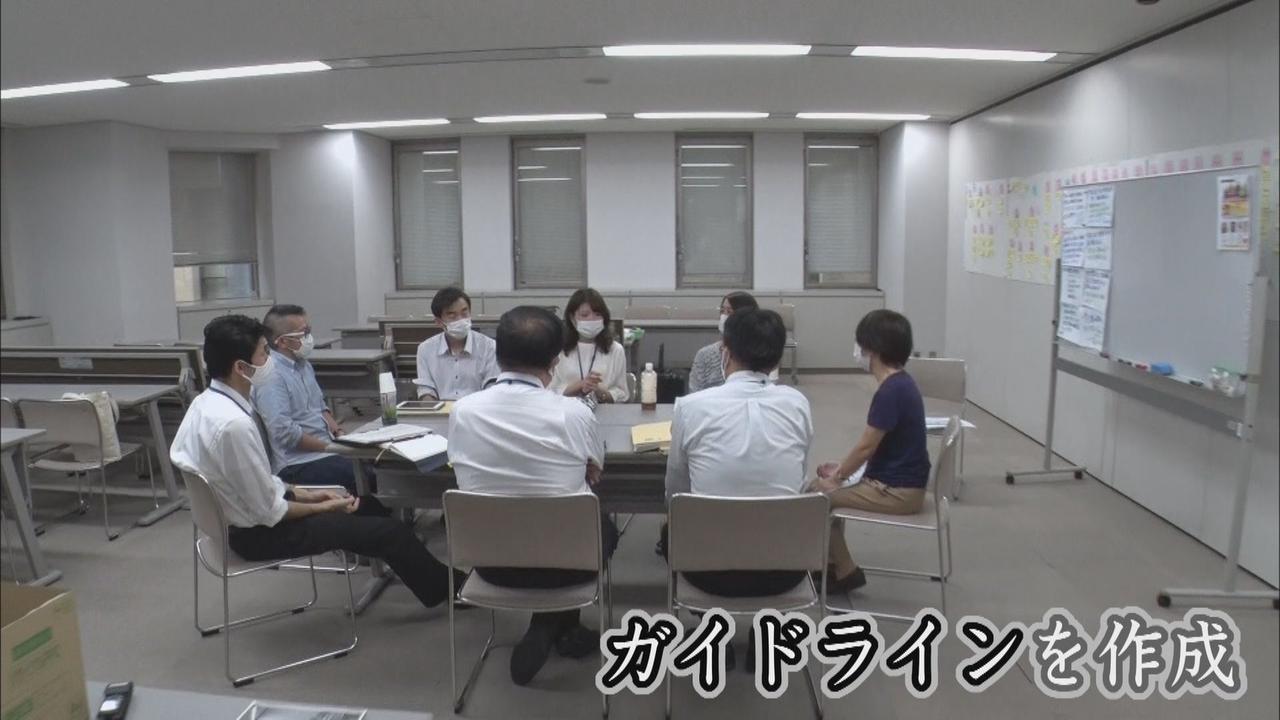 画像: げんさん(左から2人目)は、県のガイドライン作成のアドバイスも