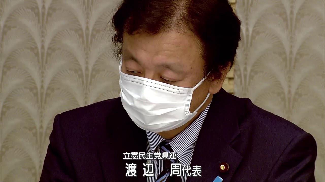 画像: 立憲民主党県連新体制で船出へ youtu.be