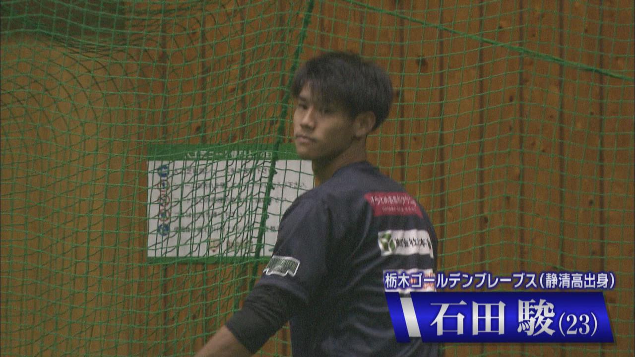 画像: 石田駿投手