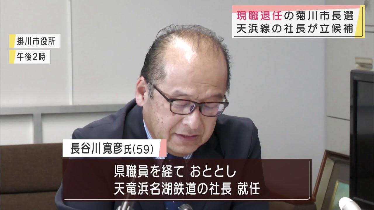 画像: 静岡・菊川市長選に天竜浜名湖鉄道社長が出馬表明 移住進める専門部署の設置など訴え youtu.be