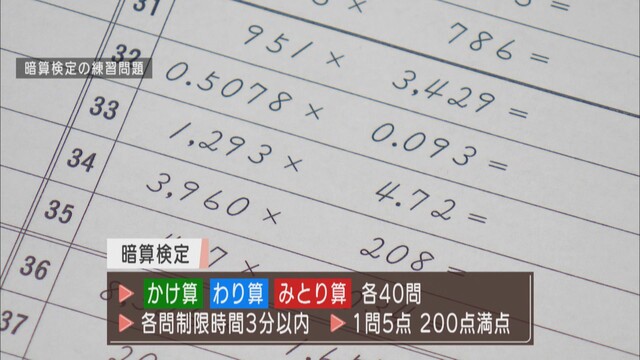 画像1: 静岡県初!未就学の女児が暗算検定4段合格 小2の姉も6段で先生は「勝ちたい意識がすごくある」 浜松市