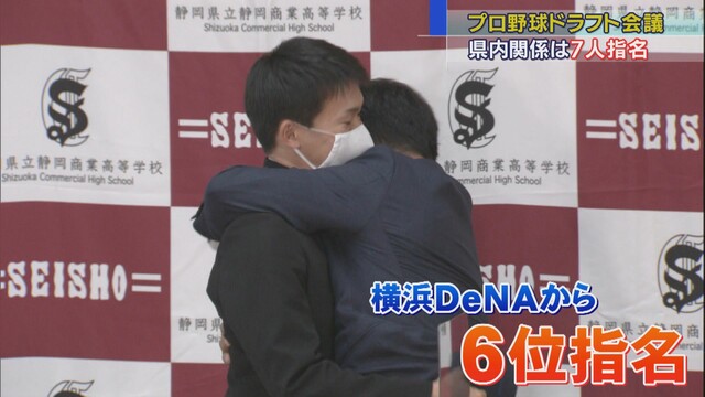 画像: 父、晋松さんと熱い抱擁を交わす静岡商業の高田琢登