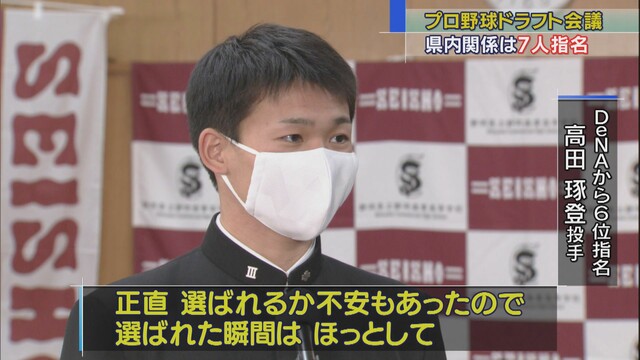 画像1: 静岡商・高田琢登、DeNA6位で父晋松さんと抱擁…静岡県勢は計7人指名/ドラフト会議2020