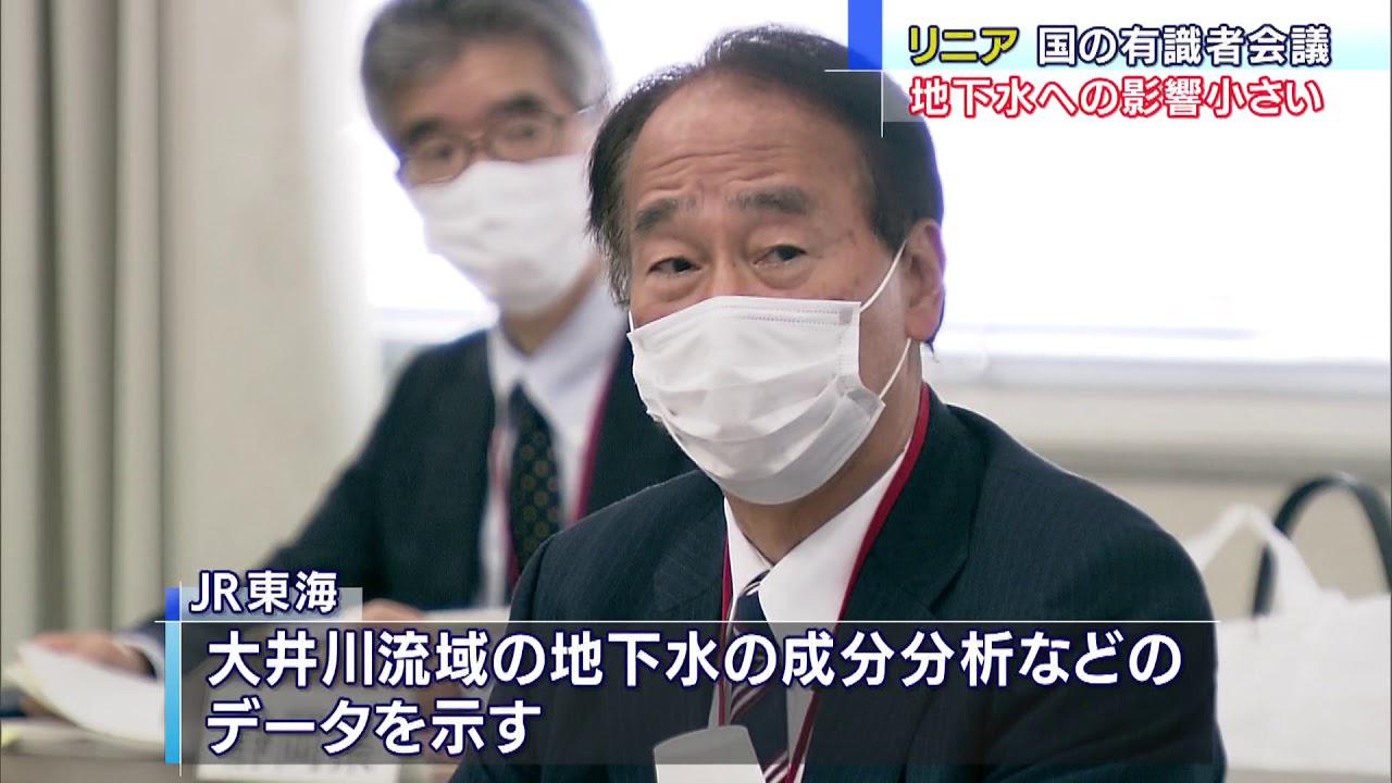 画像: 「トンネル工事による水位低下は現場周辺にとどまる」 リニア工事巡る静岡・大井川の水問題で国の有識者会議 youtu.be