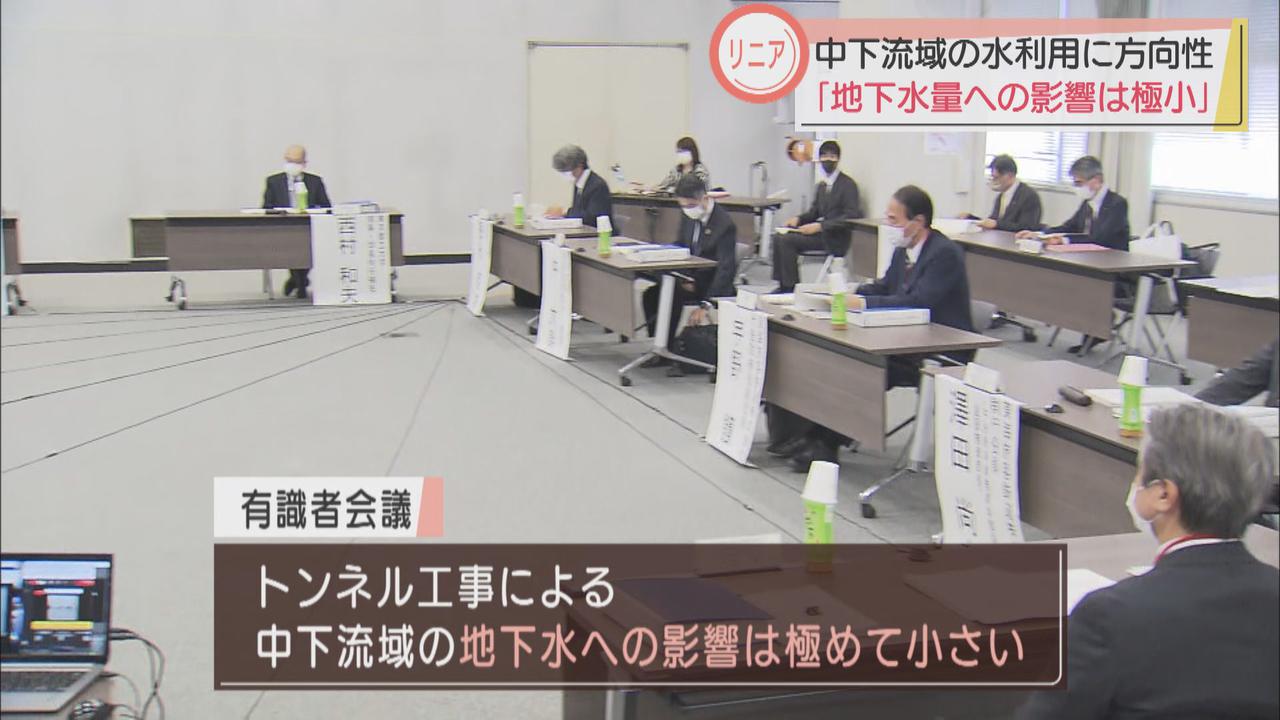 画像: リニア有識者会議で　「中下流域の地下水に影響軽微」と　静岡県