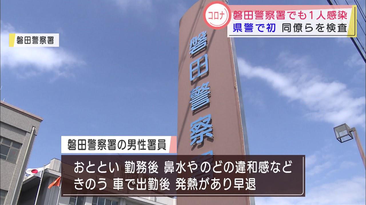 画像: 磐田警察署勤務の刑事課の男性がコロナ感染 警察署員の感染は静岡県内初 youtu.be