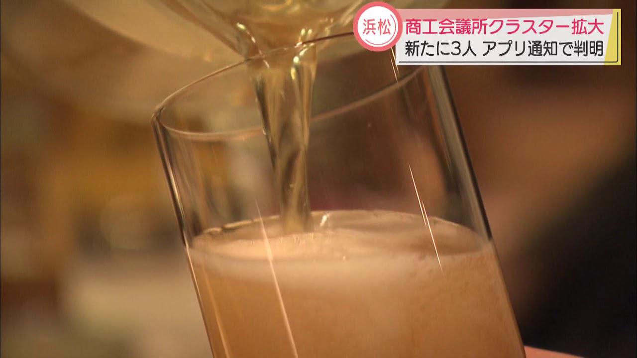 画像: 浜松商議所の2次会は貸し切りではなく同席していた女性客が感染 youtu.be