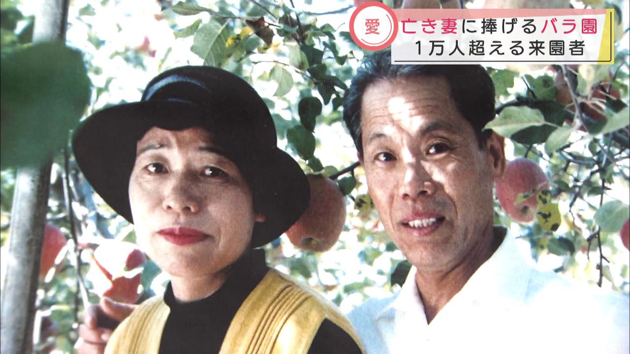 画像: 亡き妻のためのバラ園が内閣総理大臣賞に youtu.be
