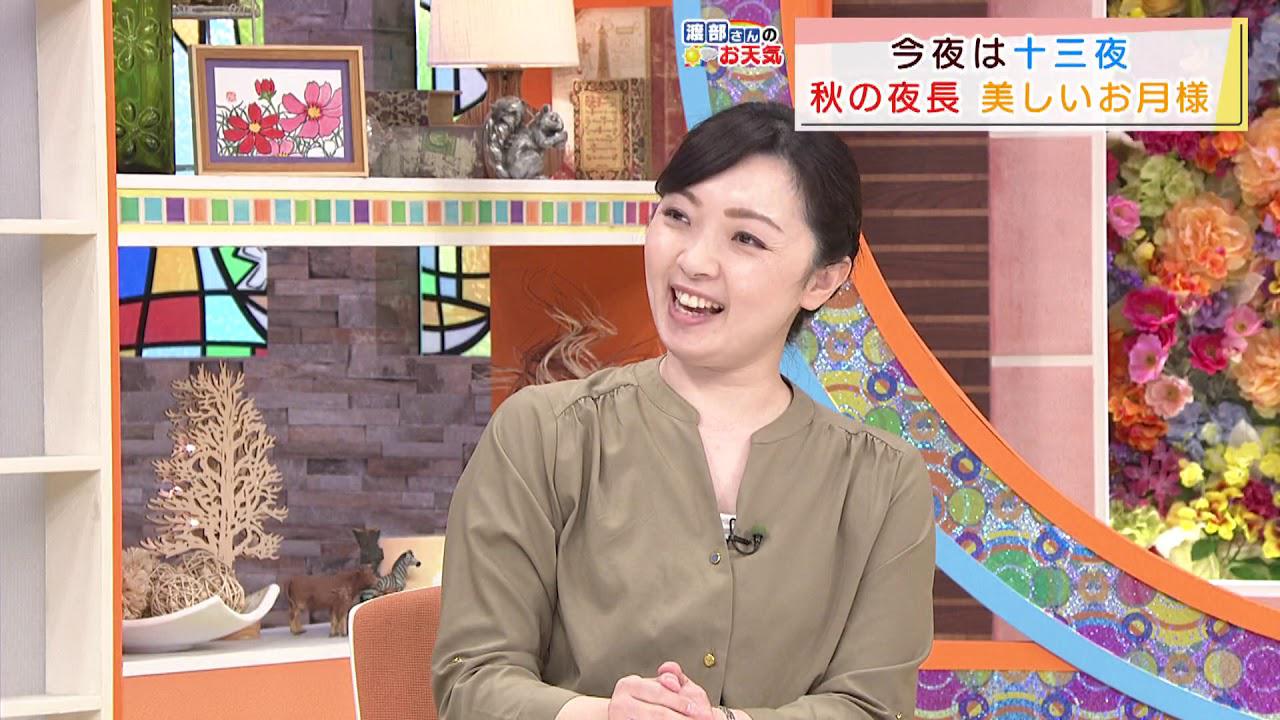 画像: 【10月29日 静岡】渡部さんのお天気 あすは午後にわか雨のところも土日は行楽日和 youtu.be