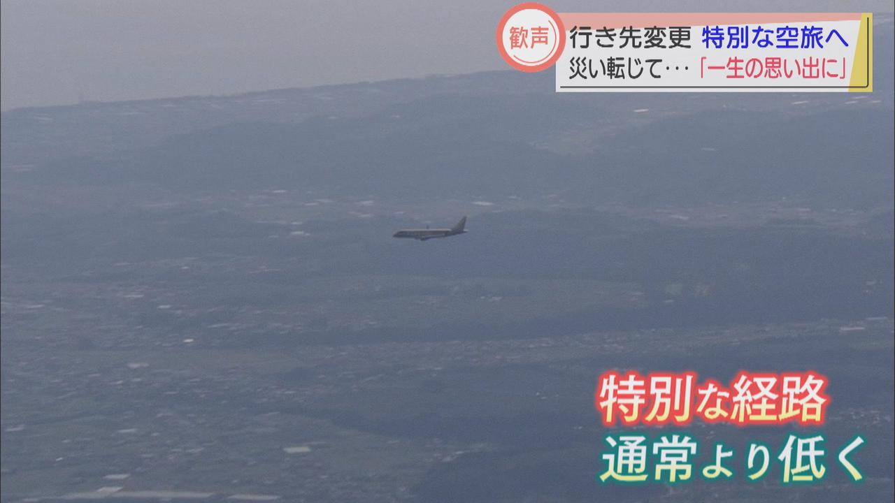 画像: 遊覧飛行