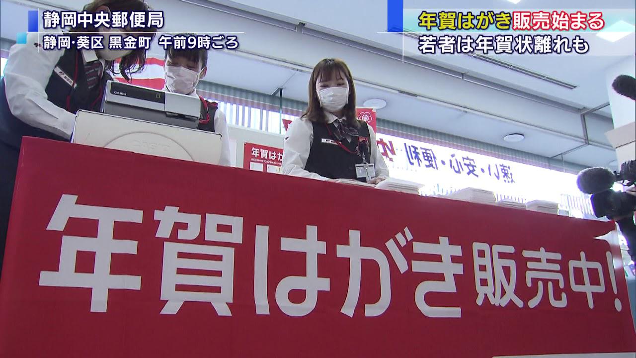 画像: 年賀はがきの販売始まる youtu.be