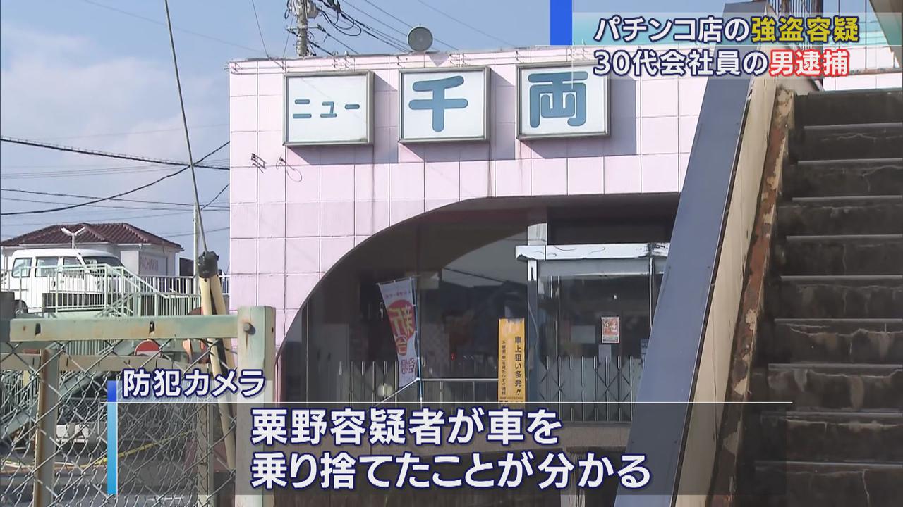 画像: 襲われたパチンコ店