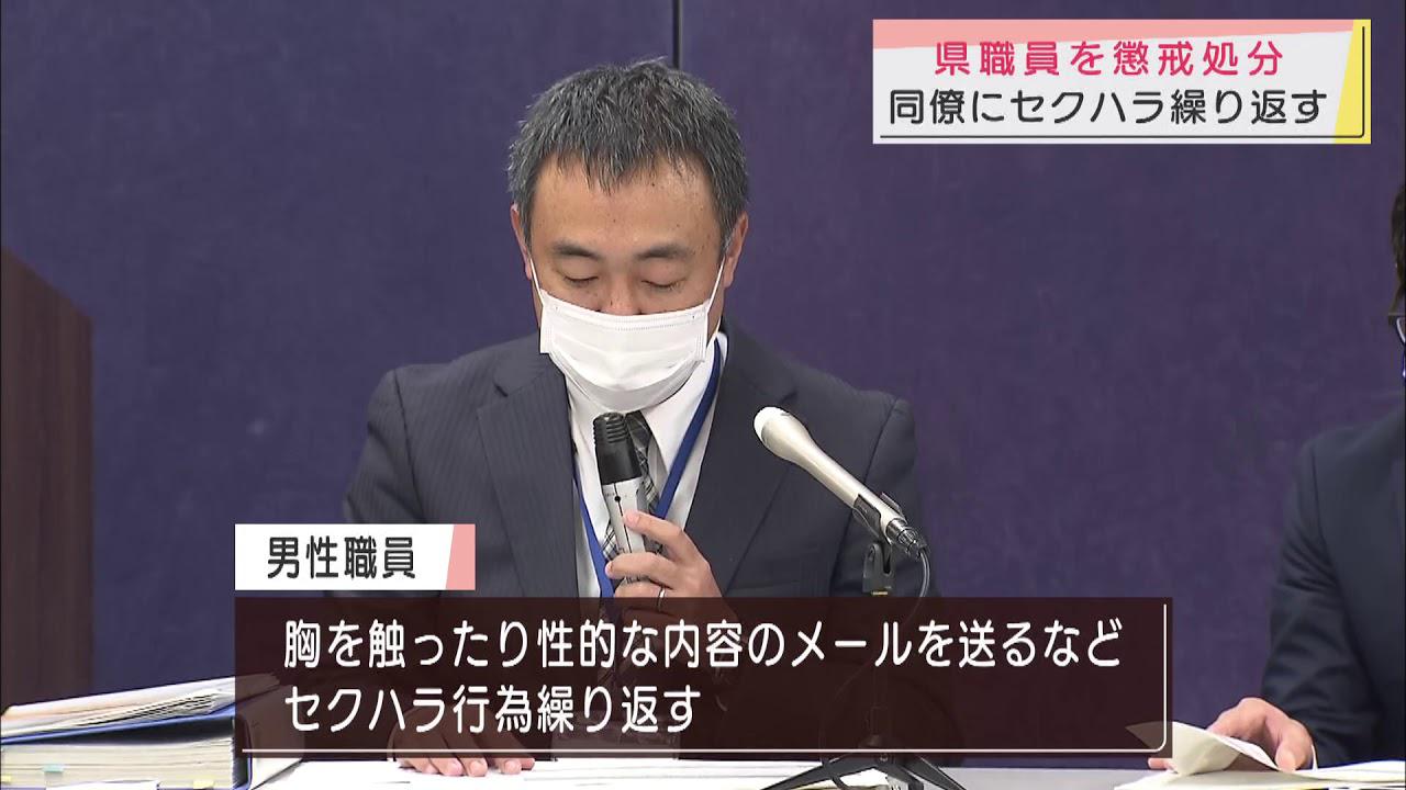 画像: 下着の中に手を入れて胸を触る…同僚女性にセクハラ繰り返したとして静岡県の男性職員を停職処分 youtu.be