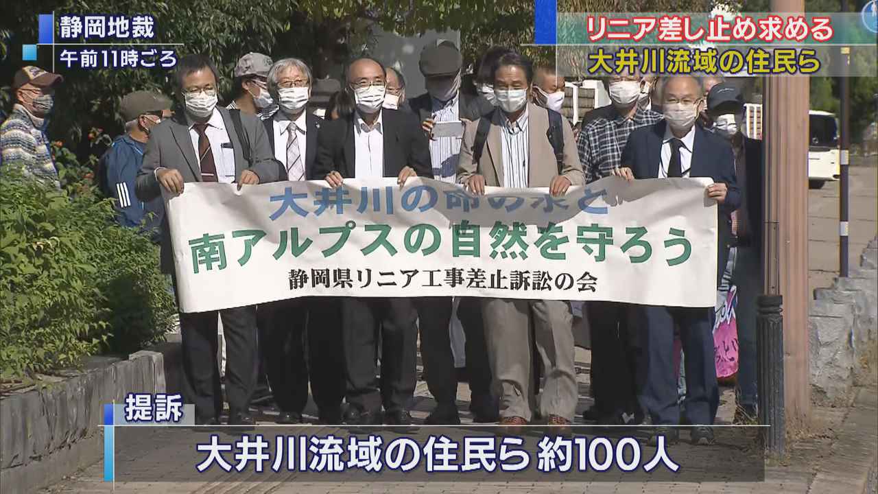 画像: 静岡地裁