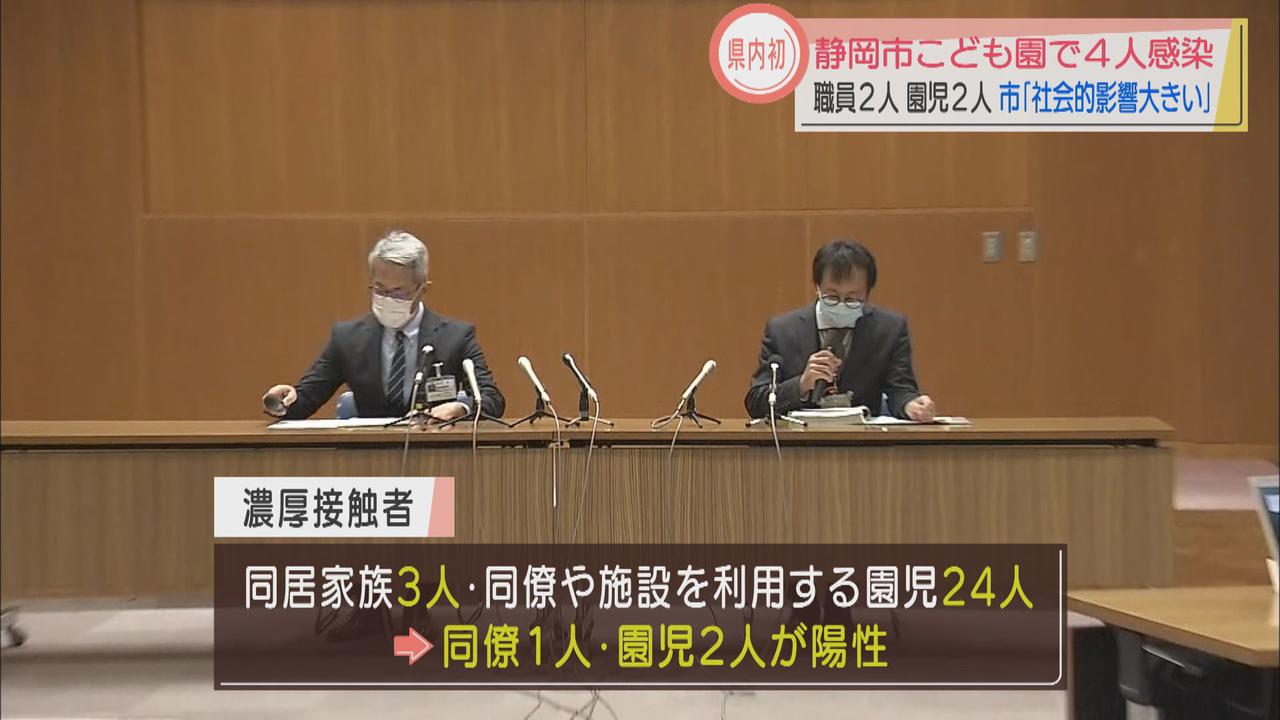 画像: 静岡市の会見