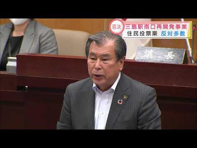 画像: 住民投票条例は否決…4857人の署名で市議会で審議 静岡・三島市 youtu.be