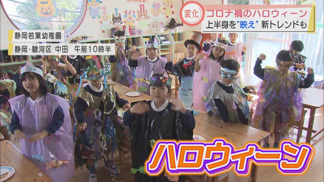 画像2: ハロウィーンでの合唱披露は中止…手作り衣装でお化けに変身 静岡市の幼稚園