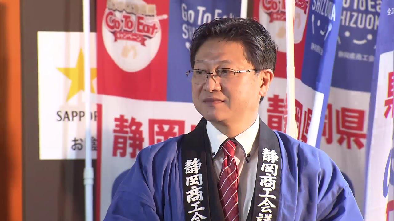 画像: GpToEatキャンペーン食事券で街に活気を youtu.be