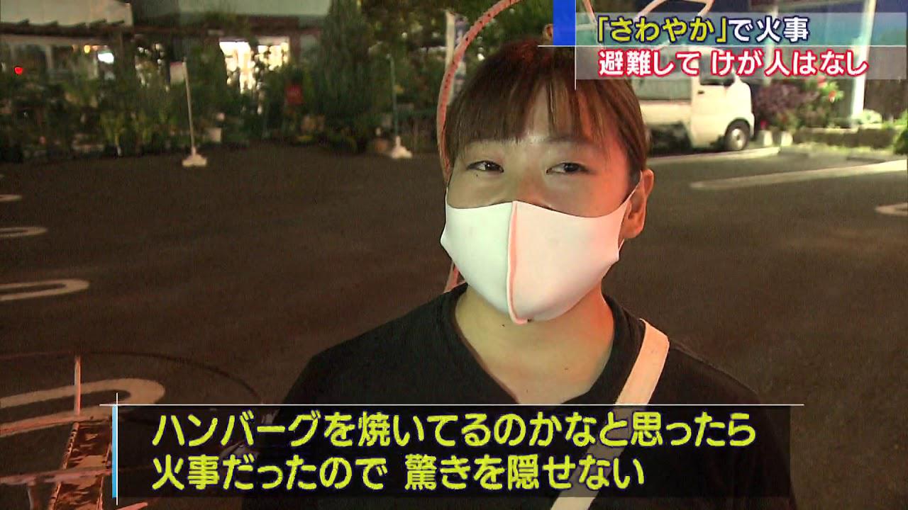 画像: 「さわやか」全焼4時間後にようやく鎮火 youtu.be